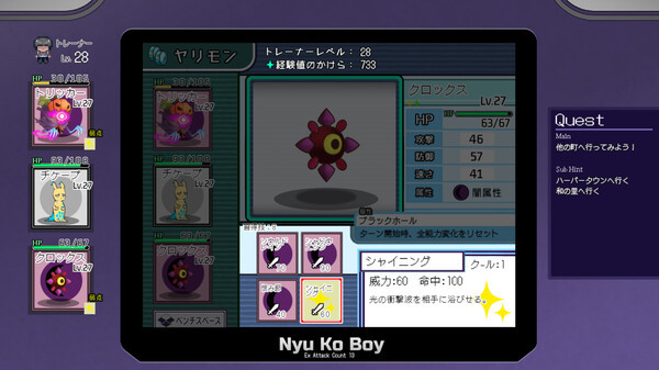 Yarimono screenshot 1