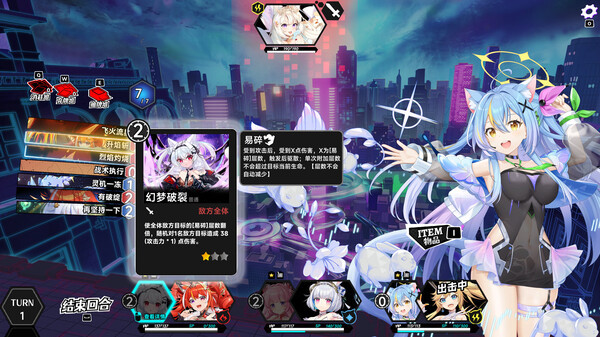Rebellion GODSOUL: Awakening screenshot 1