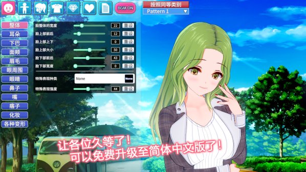 コイカツ! / Koikatsu Party screenshot 1