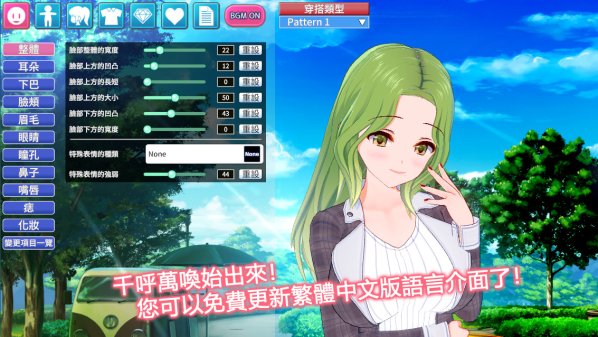 コイカツ! / Koikatsu Party screenshot 2